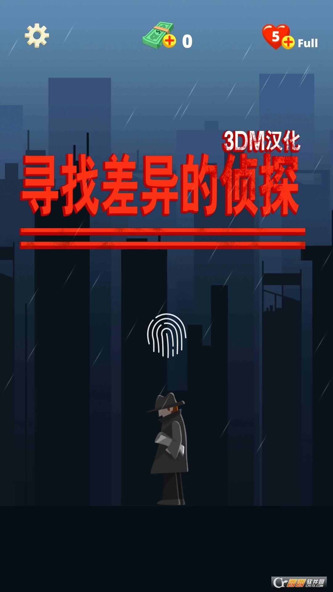 寻找差异的侦探中文版