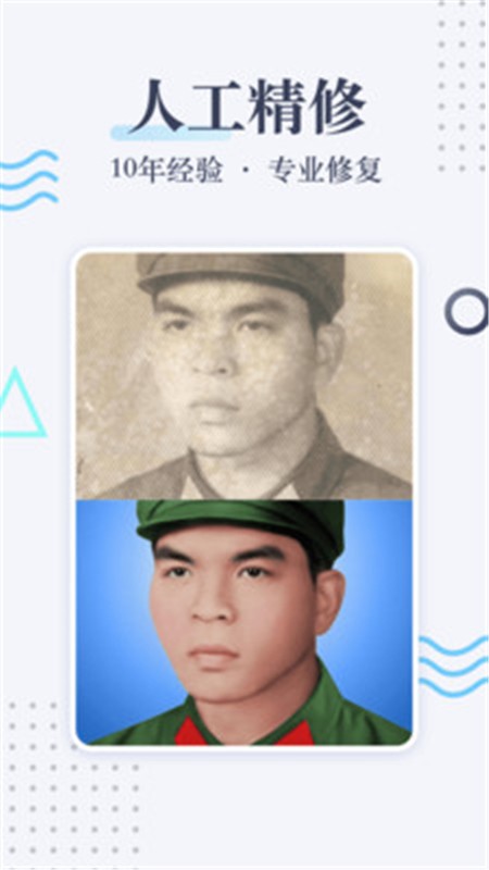 白翎老照片修复  v1.0.0