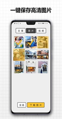 存图大师截图2