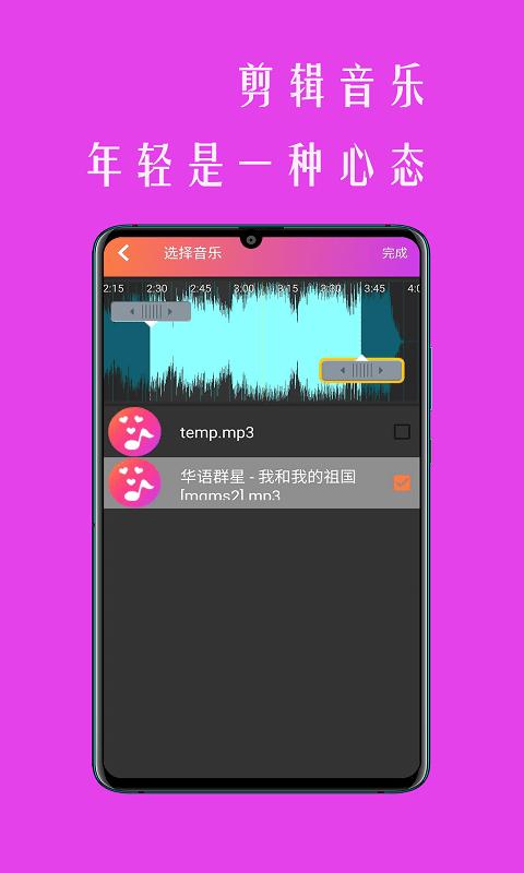 小时代相册App安卓版  v4.1.1