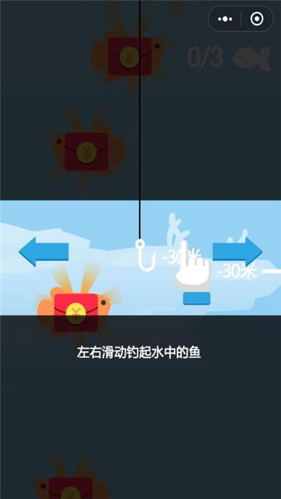Fish Master(钓鱼之王微信游戏红包版)截图0