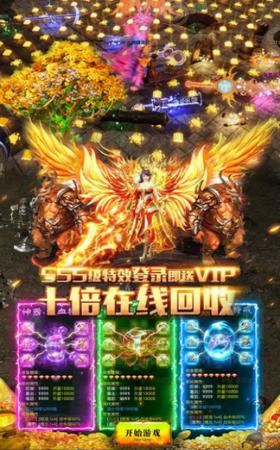 屠龙传奇世界截图0