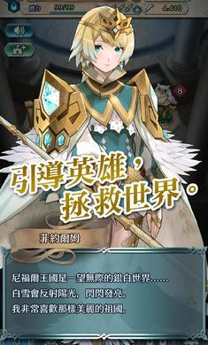 火焰纹章英雄安卓版 v1.0.2