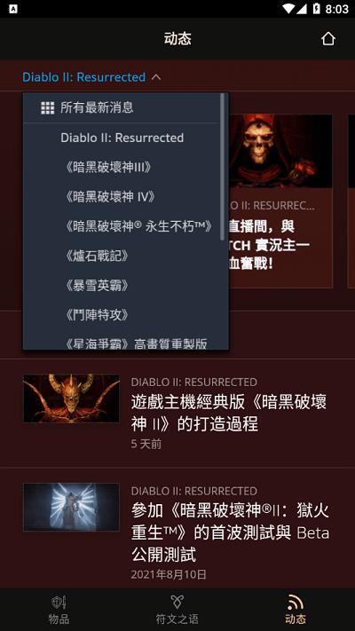 D2R助手