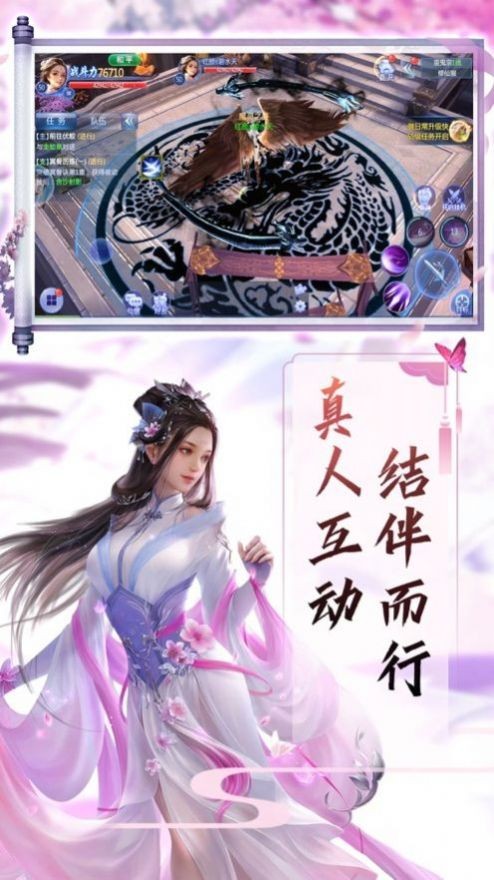 幻梦凌霄决截图1