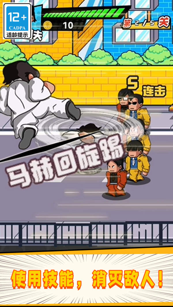 指尖激斗