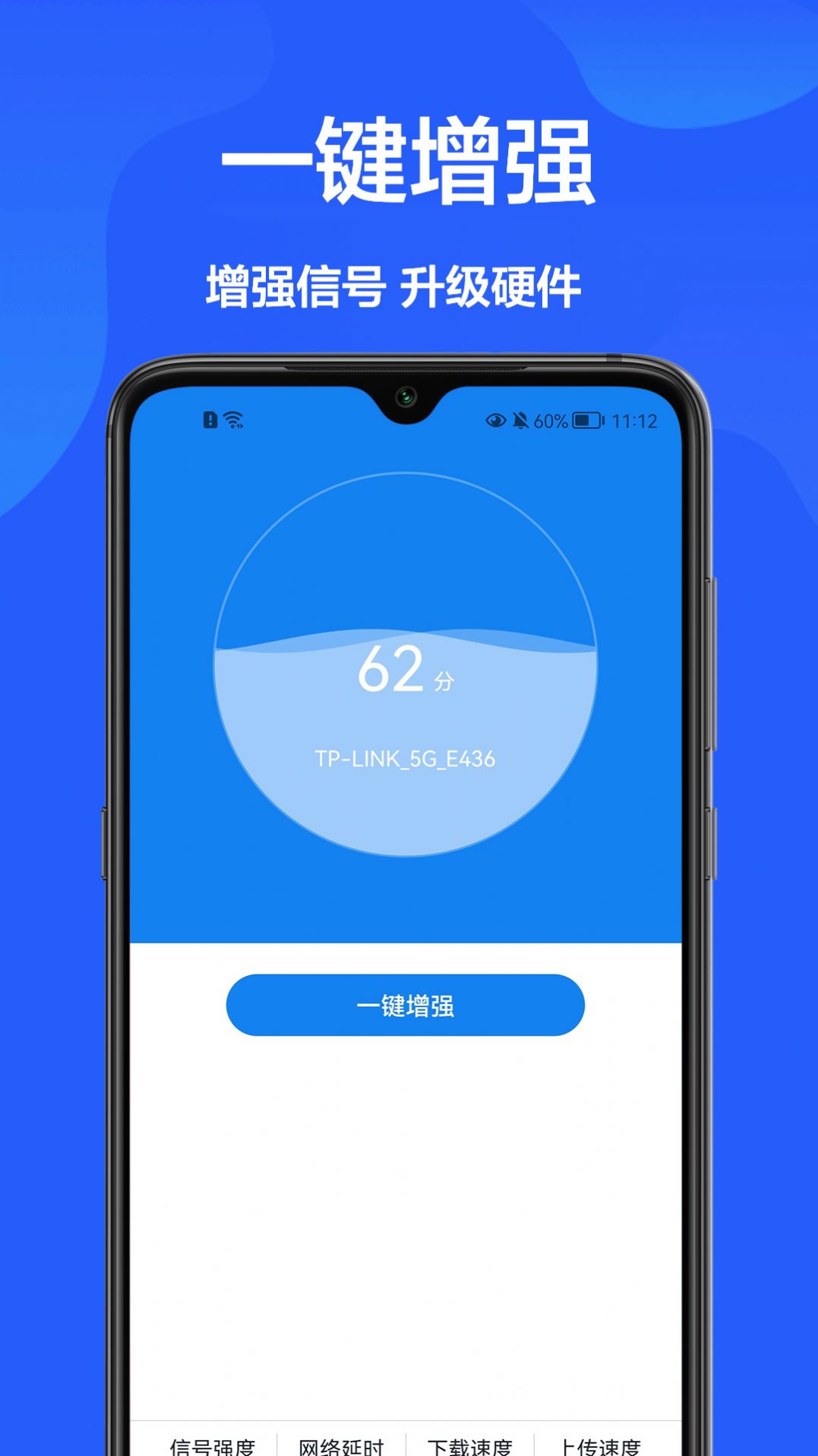 网速检测官截图0