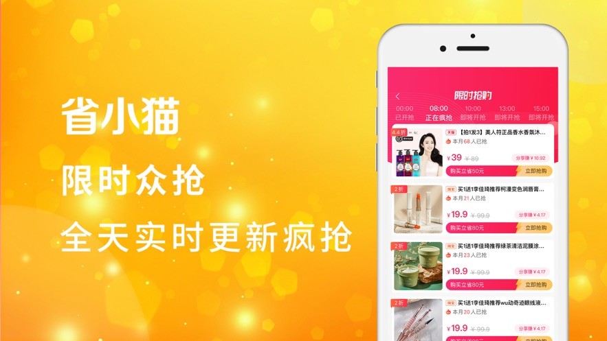 省小猫截图0