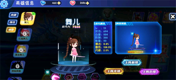 最强小英雄截图0