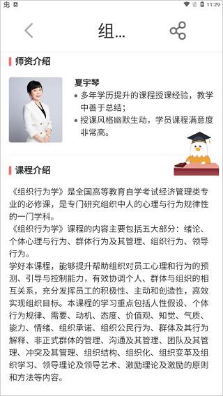 爱华学堂