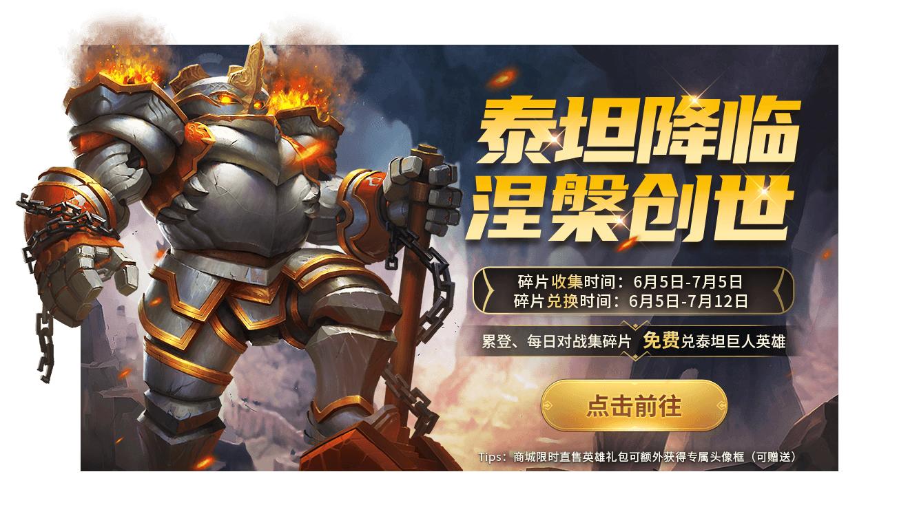 英魂之刃2.5.3  v1.1.45.0