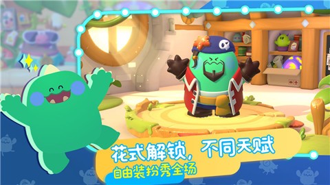 puffgo帕提派对 测试服截图3
