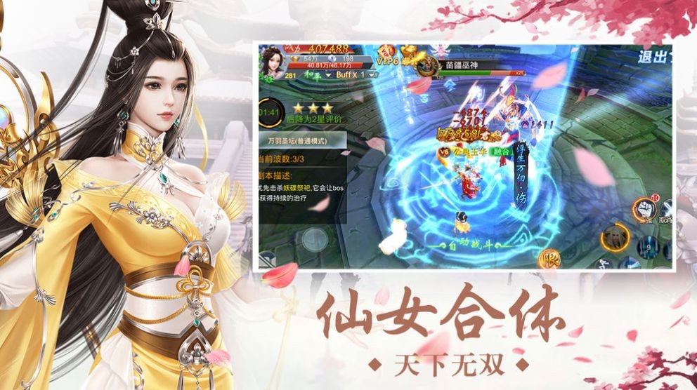 神灵战歌截图2
