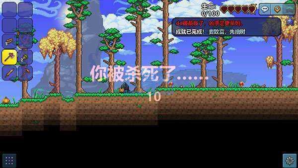 泰拉瑞亚1.4.4免费汉化下载截图0