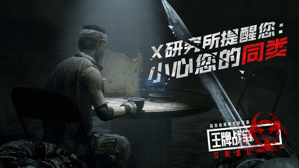 王牌战争国际服最新版本截图3
