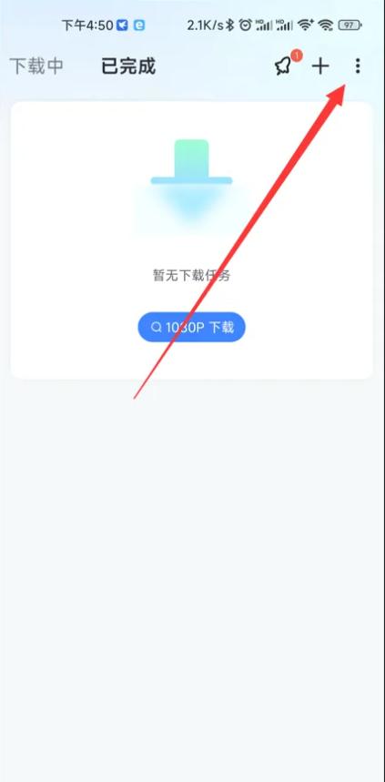 迅雷app