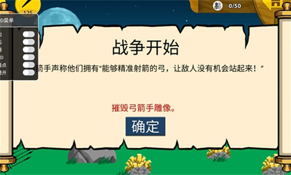 火柴人战争遗产魔改版FM菜单截图0