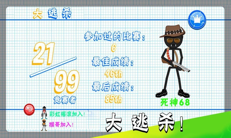 迷你火柴人世界游戏截图0