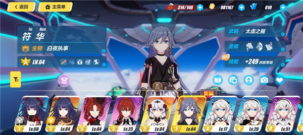 崩坏3