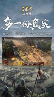 三国志战略版灵犀版 v2053.9