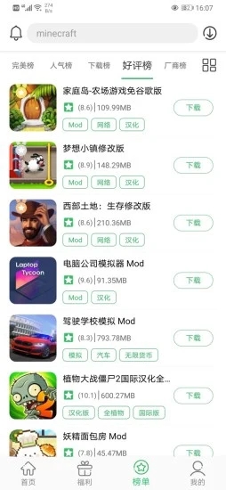 百分网游游盒2023 v1.89.1