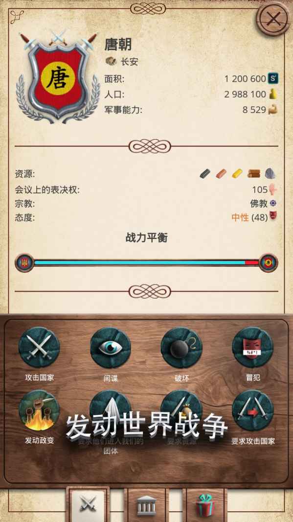 基辅罗斯破解版