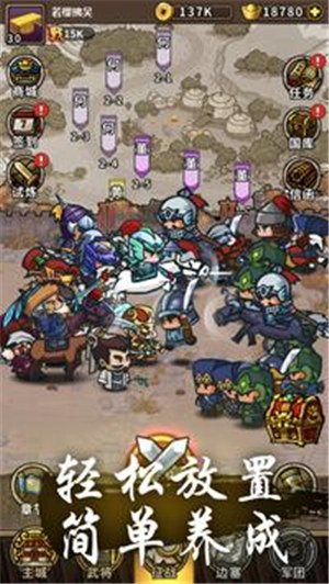 小小军团合战三国最新解锁版下载截图2