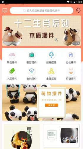 鱿鱼有券app安卓版图片1