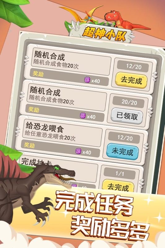 超神小队九游版截图1