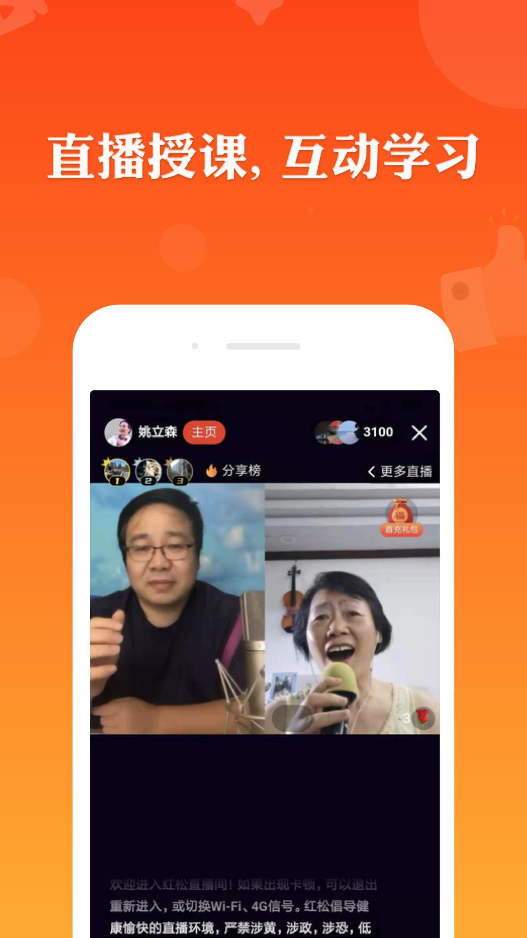 红松极速版app手机版图片1
