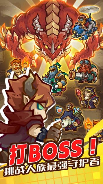 魔王幸存者内置菜单版截图3