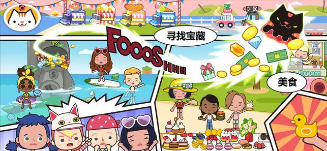 米加我的小镇酒店免费游戏中文版 截图2