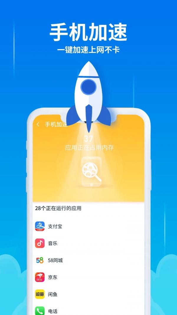猎鹰清理助手.png