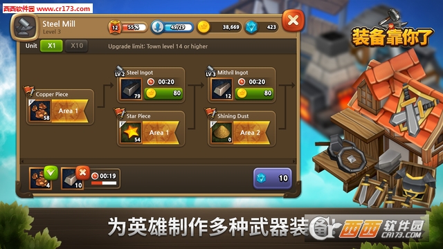 勇士需要武器安卓版截图1