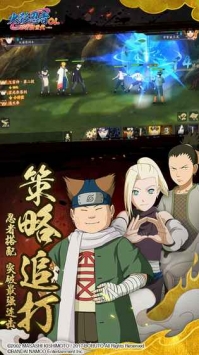 火影忍者OL游戏 v4.0.5
