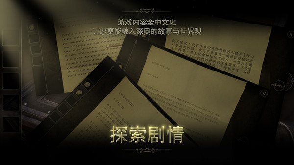 灵异大侦探免广告下载安装图片1