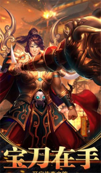 火龙合击1.85复刻版  v1.0.0