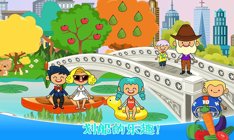迷你城镇农场乐园游戏安卓版 截图2