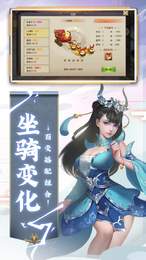 游仙记截图1
