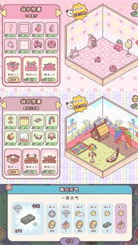 喵喵屋截图0