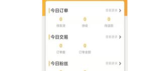 猩派客商家