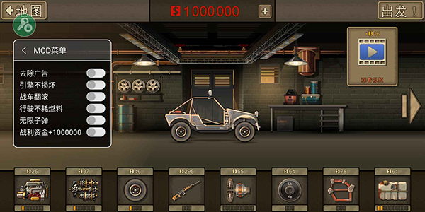 战车撞僵尸2内置MOD菜单最新版(Earn to Die 2)截图0