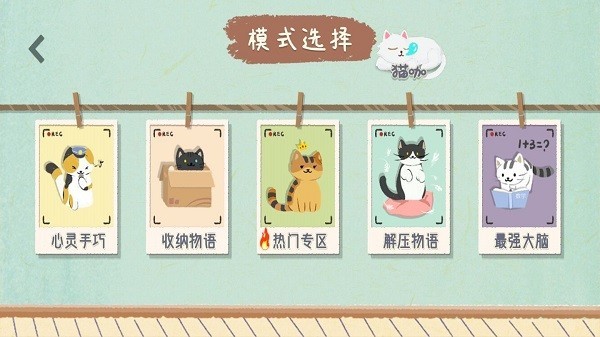 收纳物语最新版截图2
