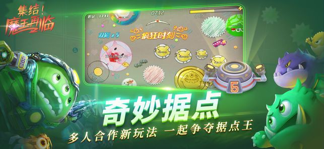 球球大作战团战巨行星11.8.2最新版下载 截图0