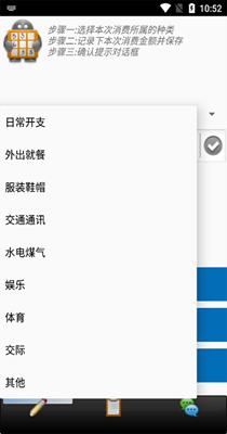 迈骋记账本.png