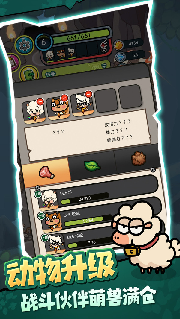 驯兽师模拟器中文版截图1