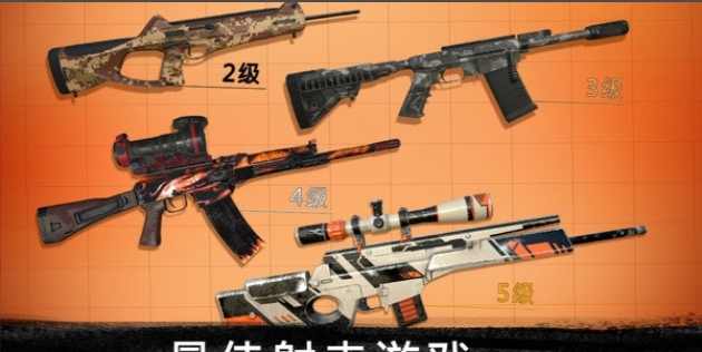狙击行动破解版 v2.16.8