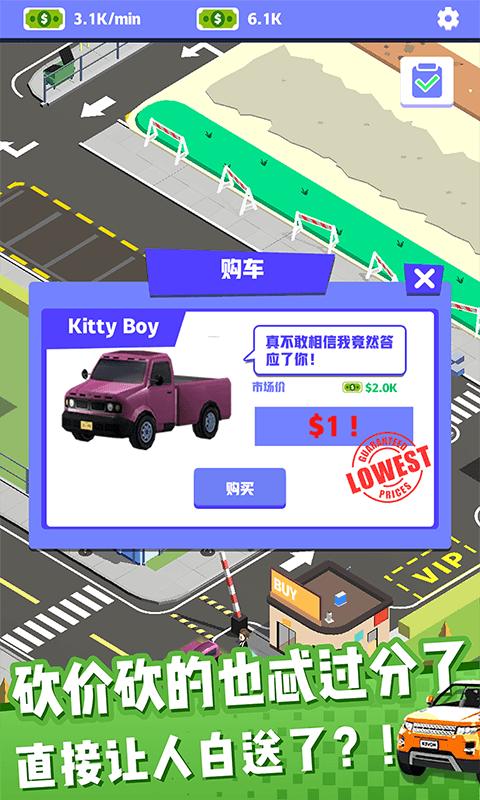 二手车总动员.png