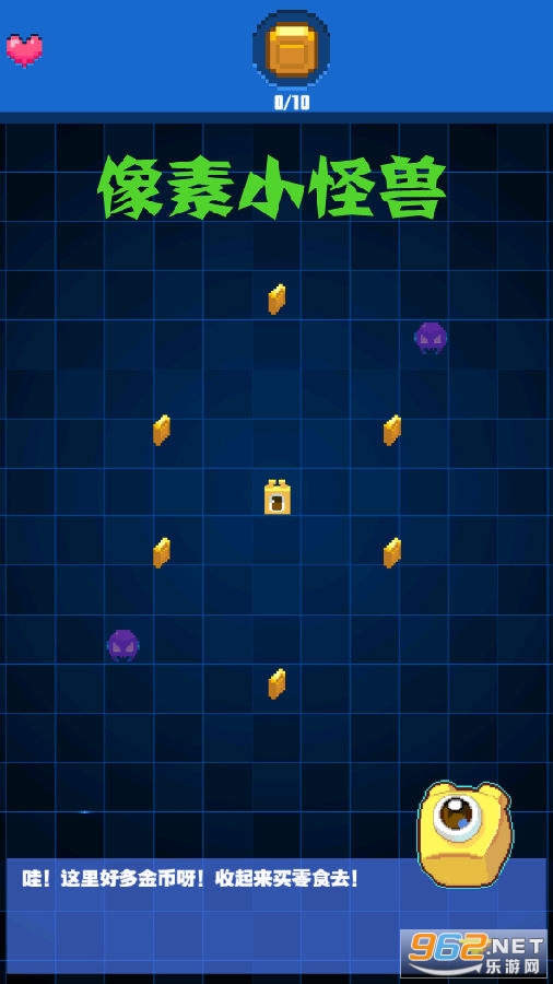 像素小怪兽无限金币版 像素小怪兽无限金币版