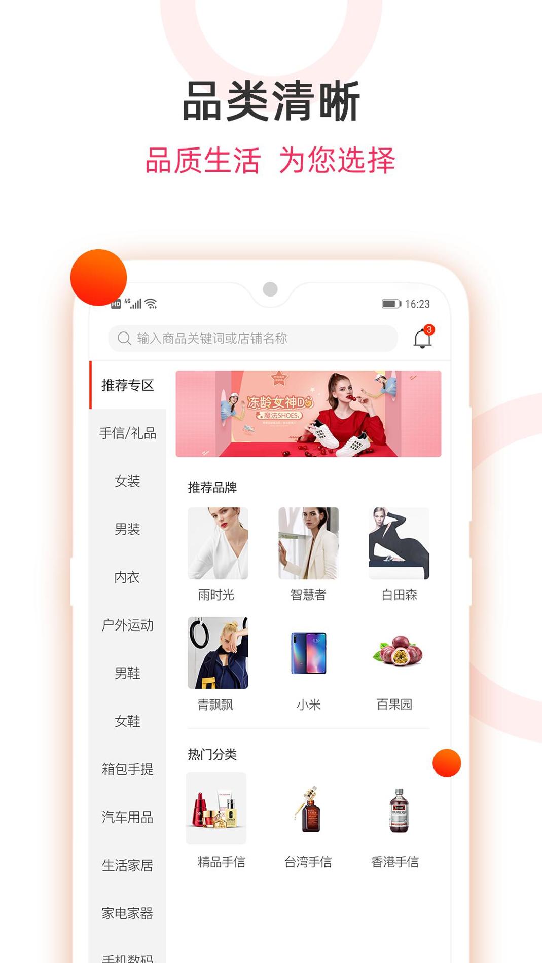 中国好产品截图0
